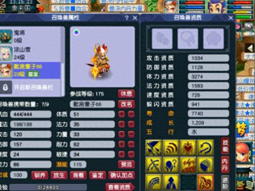 梦幻西游连击宝宝带大法套(梦幻手游法术连击装备)