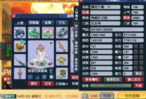 梦幻西游日落西山(梦幻西游雪山)插图8 梦幻西游日落西山(梦幻西游雪山)插图8