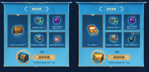 命运方舟预约(命运方舟)插图7