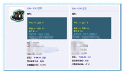 梦幻西游70夜罗刹套装(梦幻西游夜罗刹套装问题)插图2 梦幻西游70夜罗刹套装(梦幻西游夜罗刹套装问题)插图2