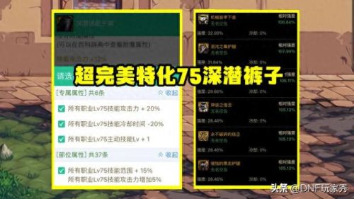 剑魂深渊恶魔搭配武器(剑魂融合史诗武器推荐)