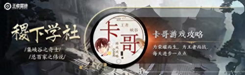 上官婉儿怎么飞天连招(初学者婉儿上天口诀)插图