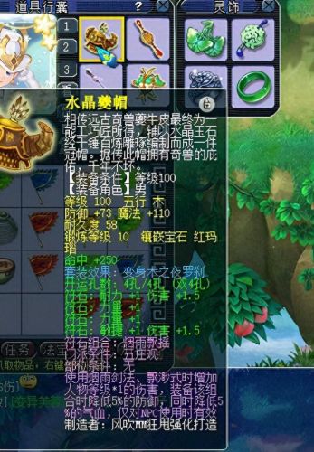 梦幻西游五庄4暴击(梦幻西游平民五庄装备)插图13