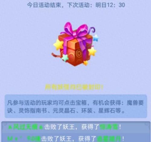 梦幻西游口袋版 能打到妖王6(梦幻西游口袋版辅助封妖)插图 梦幻西游口袋版 能打到妖王6(梦幻西游口袋版辅助封妖)插图