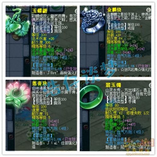 梦幻西游109魔王咋样(梦幻西游109魔王可以秒多少)插图9 梦幻西游109魔王咋样(梦幻西游109魔王可以秒多少)插图9