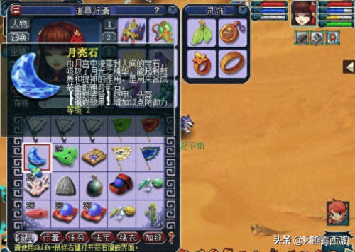 梦幻西游加速摇钱树苗枯萎(摇钱树苗不摇会枯萎吗)插图4