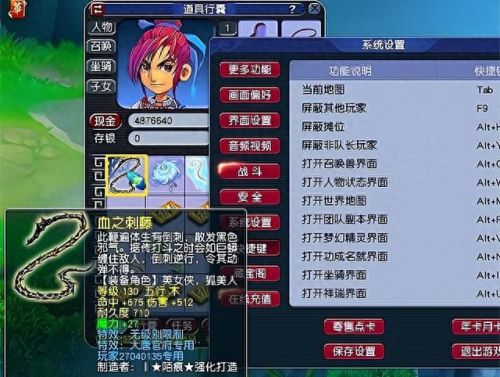 梦幻西游手游男性角色武器(梦幻西游手游对应武器)插图3 梦幻西游手游男性角色武器(梦幻西游手游对应武器)插图3