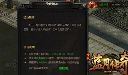 贪玩蓝月帮会捐献装备(蓝月贪玩神装免费领)插图1 贪玩蓝月帮会捐献装备(蓝月贪玩神装免费领)插图1