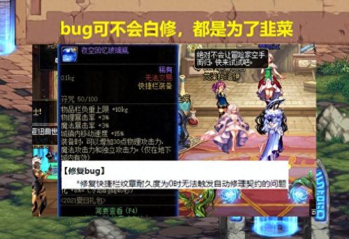 dnf装备修理契约怎么用(dnf修装备的契约)