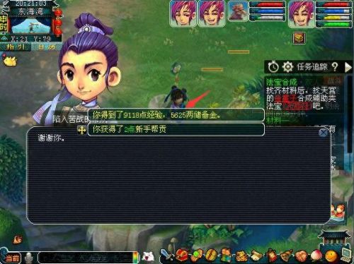 梦幻西游怎么样赚储备快(梦幻西游怎么快速赚银)插图3 梦幻西游怎么样赚储备快(梦幻西游怎么快速赚银)插图3