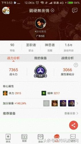 安图恩念帝怎么辅助装备(念帝刷安图妮装备搭配)插图1