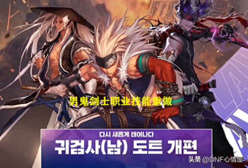 dnf全人物二次觉醒技能(dnf红眼怎么放三个觉醒)插图1 dnf全人物二次觉醒技能(dnf红眼怎么放三个觉醒)插图1