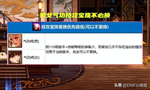 什么宝珠增加技能等级(加技能称号宝珠都有哪些)插图5