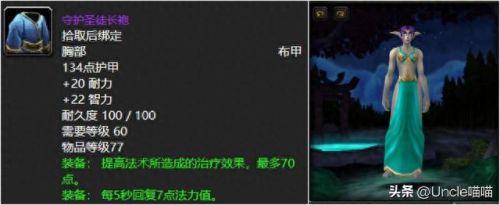 魔兽世界 幻化(盗贼幻化)插图6