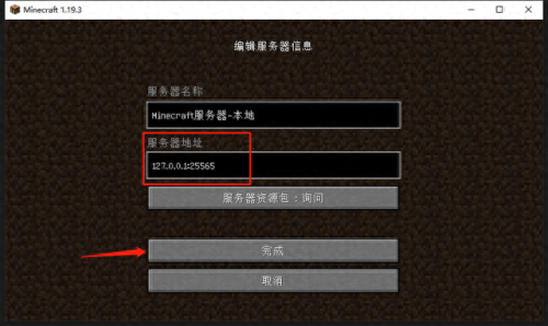我的世界多人服务器(网易版多人生存服务器)插图17 我的世界多人服务器(网易版多人生存服务器)插图17