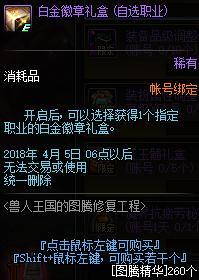 稀有装备礼盒自选只有辉光吗(辉光宝箱奖励预览)插图10 稀有装备礼盒自选只有辉光吗(辉光宝箱奖励预览)插图10