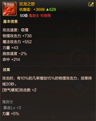 dnf加狂战技能的史诗武器吗(100级狂战史诗套装排名)插图11 dnf加狂战技能的史诗武器吗(100级狂战史诗套装排名)插图11