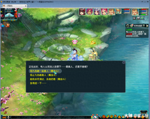 梦幻西游九色鹿上boss路线(梦幻西游九色鹿大改路线)插图14