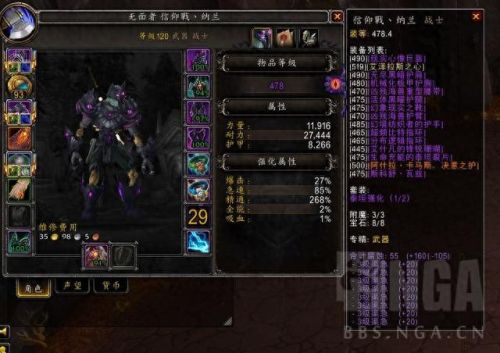 wow7.3武器战秒伤(wow武器秒伤)插图11 wow7.3武器战秒伤(wow武器秒伤)插图11