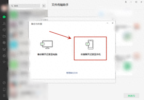 微信聊天记录删了怎么恢复找回来(老公和情人聊天后删掉怎样恢复)插图3