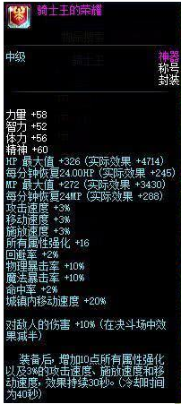 dnf2013国庆(dnf 2013年)插图17