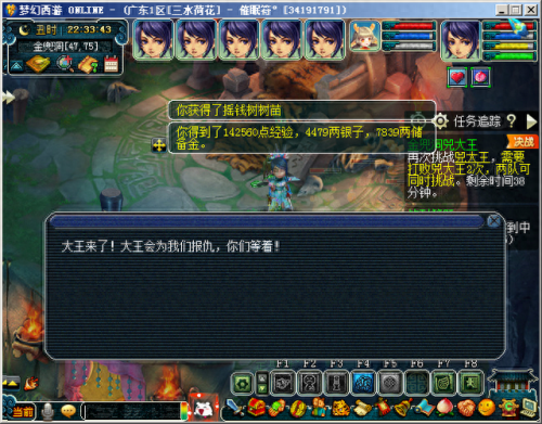 梦幻西游170方寸属性(梦幻西游方寸破防)插图25 梦幻西游170方寸属性(梦幻西游方寸破防)插图25