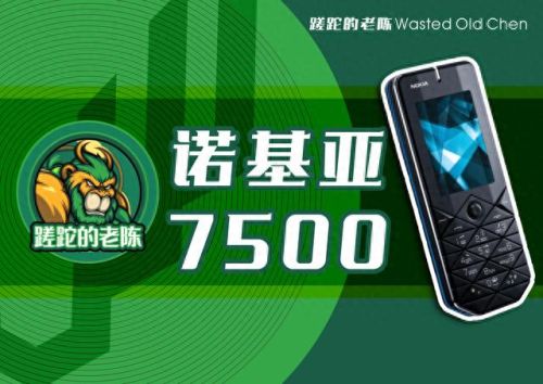 诺基亚7500软件(诺基亚6720c软件)插图