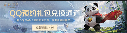 命运方舟预约(命运方舟)插图14