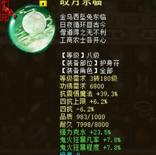 克水回血鬼装备搭配(男鬼回血装备搭配)插图11