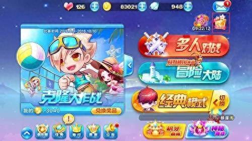 天天酷跑超能少年(天天酷跑)