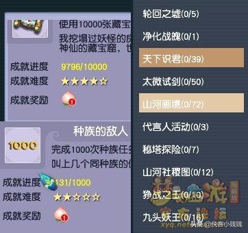 梦幻西游2成就5300(梦幻西游2容易得的成就)插图8