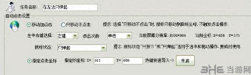 疯狂鼠标输入法(疯狂鼠标)插图9