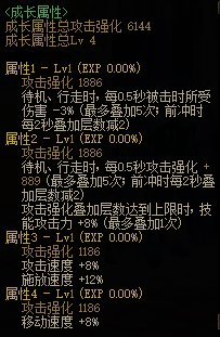 星光大陆2最强装备(星光大陆武器实战)插图13