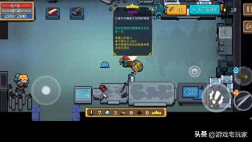 元气骑士新版盾牌武器(元气骑士盾牌合成一览表)插图2 元气骑士新版盾牌武器(元气骑士盾牌合成一览表)插图2