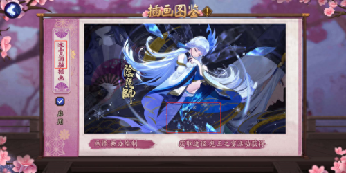 雪女技能用升满吗(雪女怎么加点)插图1