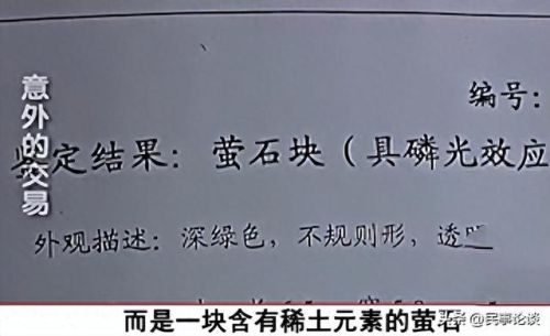 萤石块(萤石的危害)