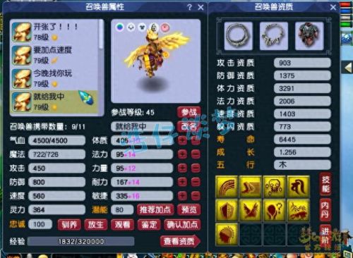 梦幻西游 魔王寨符石(魔王符石组合套装)插图11 梦幻西游 魔王寨符石(魔王符石组合套装)插图11