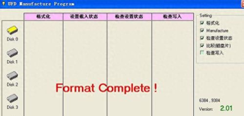 au6983量产工具(傻瓜量产工具)插图21 au6983量产工具(傻瓜量产工具)插图21