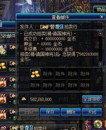 dnf2013国庆(dnf 2013年)插图4