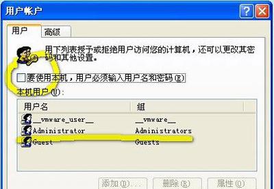 怎样取消xp开机密码(老版xp忘记开机密码)插图3 怎样取消xp开机密码(老版xp忘记开机密码)插图3