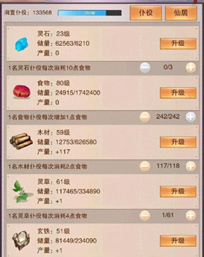 想不想修真青羽草(青羽草)插图3