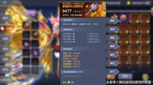 奇迹觉醒战士副武器选择(奇迹觉醒套装一览)插图2