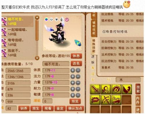 梦幻5技能宝宝血攻还是耐攻(梦幻西游5固伤怎么配装)插图2 梦幻5技能宝宝血攻还是耐攻(梦幻西游5固伤怎么配装)插图2