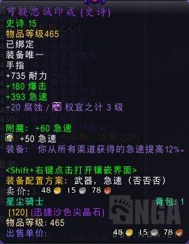 wow7.3武器战秒伤(wow武器秒伤)插图2 wow7.3武器战秒伤(wow武器秒伤)插图2