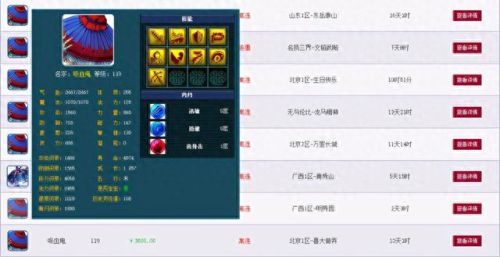 梦幻西游买号划算多少(梦幻西游买号会亏本吗)插图1