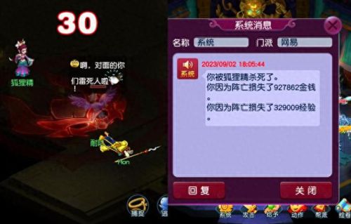 梦幻西游最难见到怪物(梦幻西游怪物速度排行)插图2