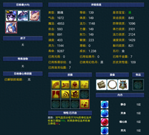 梦幻西游129要几只宝宝(梦幻西游129宝宝速度多少可以用)插图12