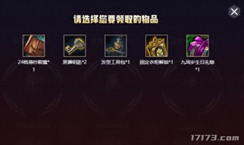 激战2激活码(激战2账号激活不了)插图9