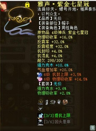 克水回血鬼装备搭配(男鬼回血装备搭配)插图15