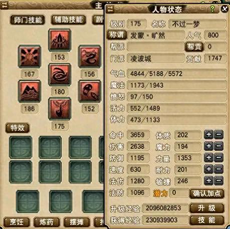 梦幻西游普陀秒多少(梦幻西游普陀单秒)插图